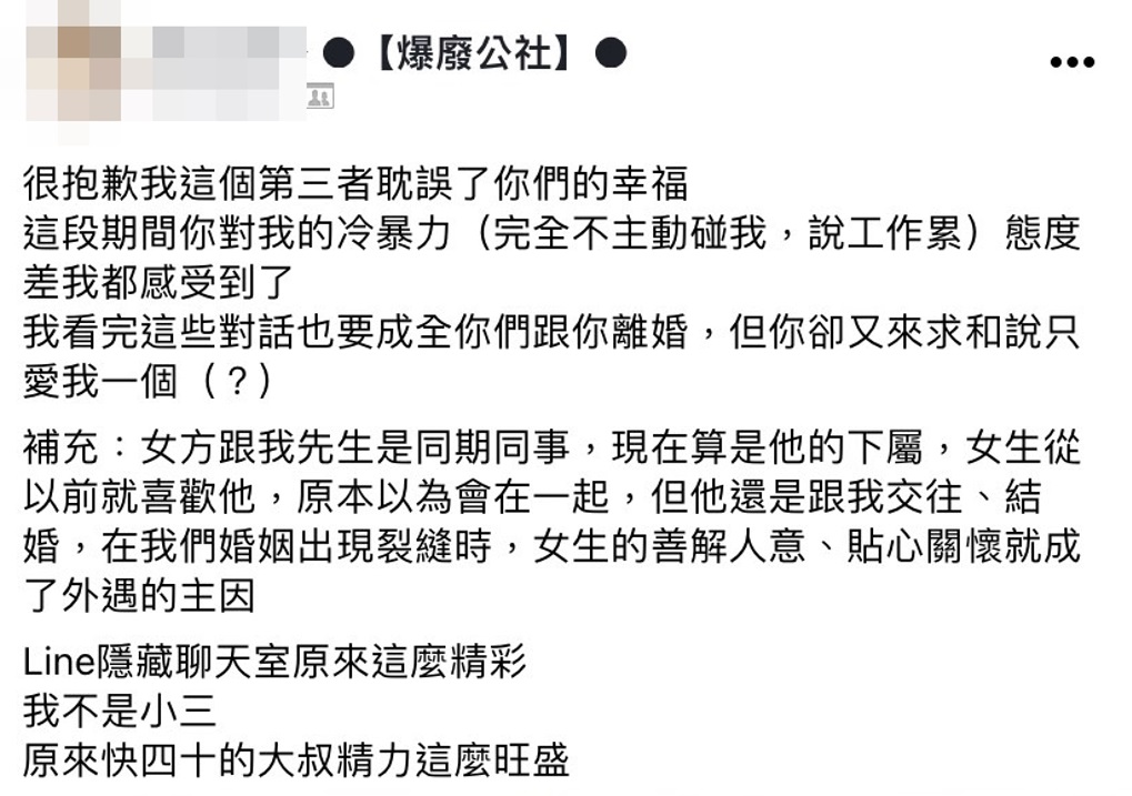 （圖／截自臉書）