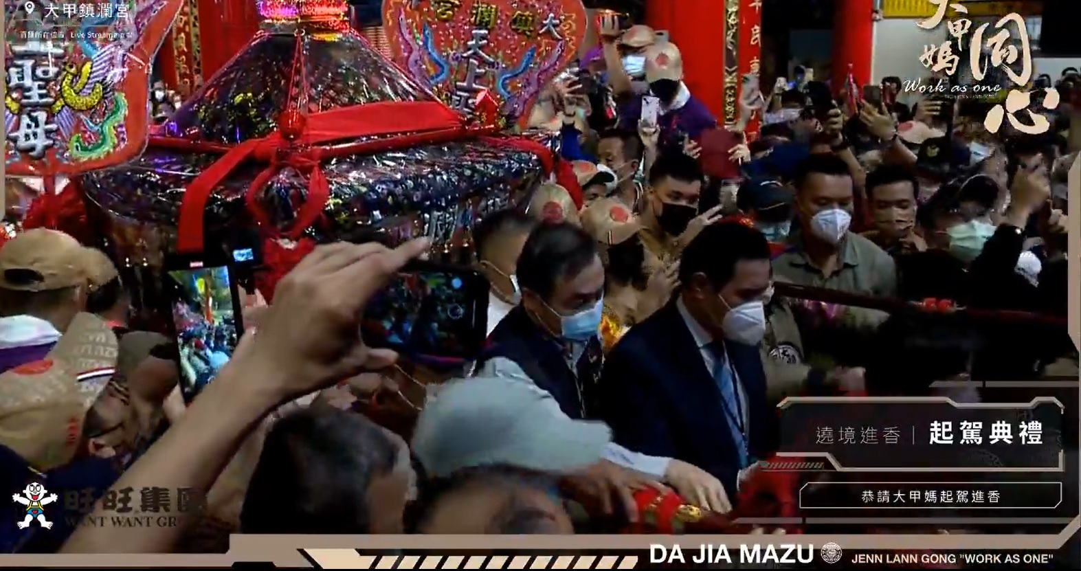 今天大甲媽祖起轎僅前總統馬英九參與扶轎（攝自大甲鎮瀾宮臉書）