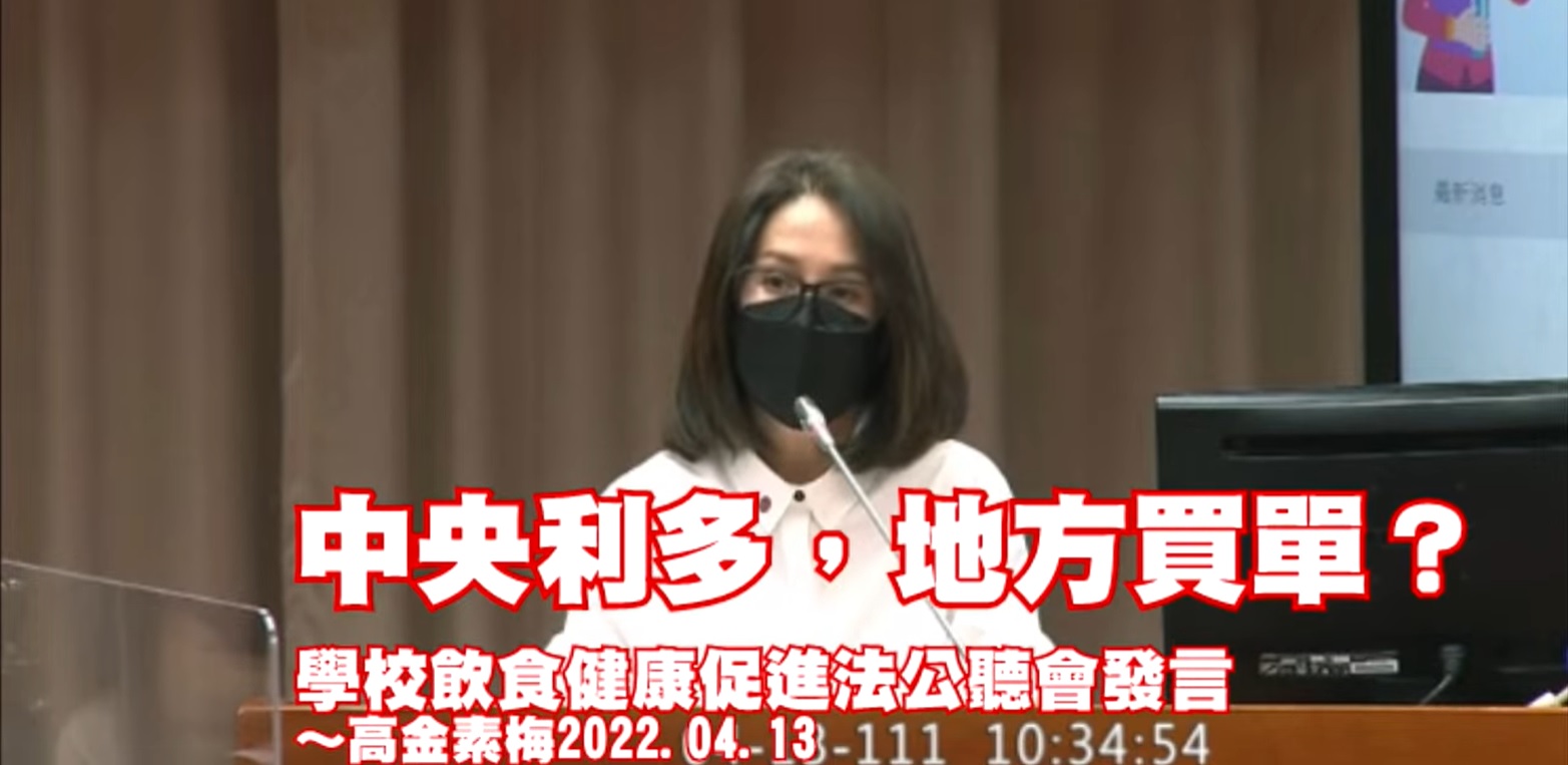攝自高金素梅臉書