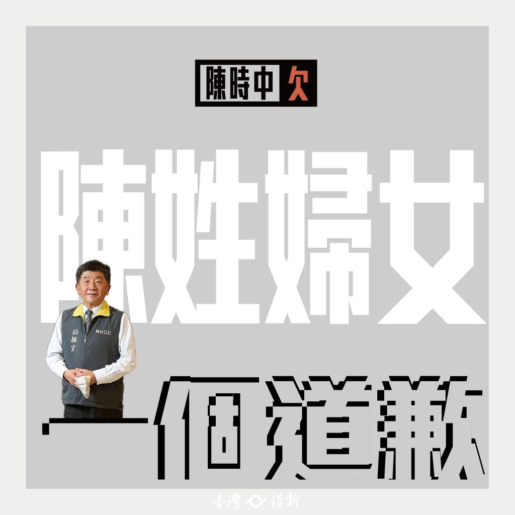 前台南縣長蘇煥智稱基隆確診婦病逝,陳時中欠她一個道歉(攝自蘇煥智臉書)
