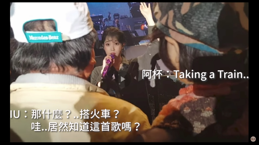 IU在演唱會上親自下台訪問年長的粉絲。（圖／翻攝自YouTube）
