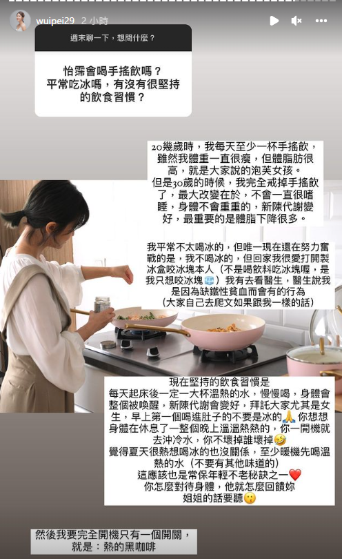 吳怡霈分享自己戒斷手搖飲12年的心路歷程。(圖/翻攝自IG)