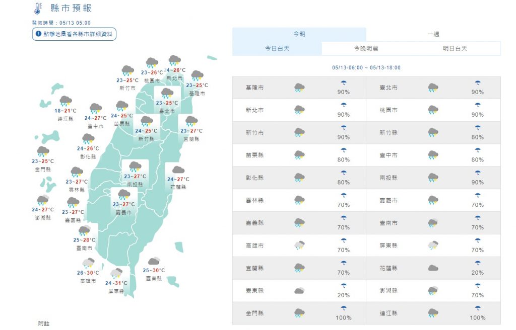 (圖/中央氣象局)