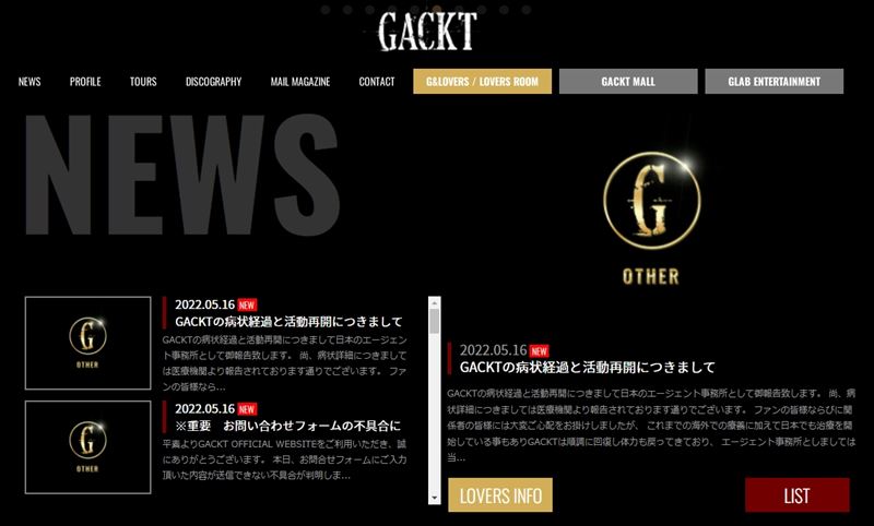 GACKT目前正在康復中，預計今年內復出。（圖／翻攝自Grab官方網站）