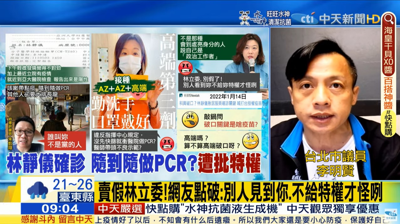 攝自中天新聞