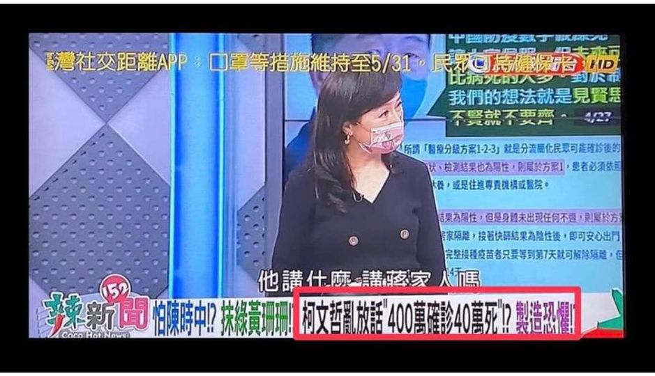 蔡壁如指控民視抹黑柯文哲（圖／翻攝自蔡壁如臉書）