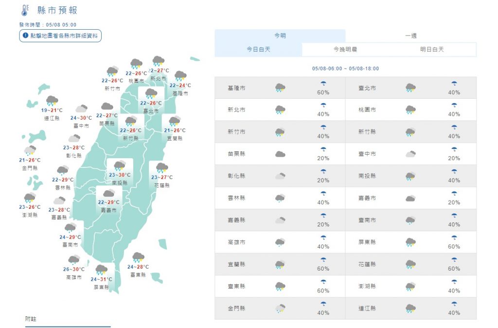 (圖/中央氣象局)