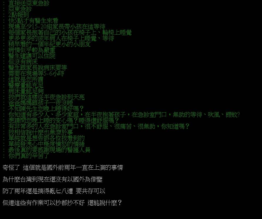 翻攝BBS