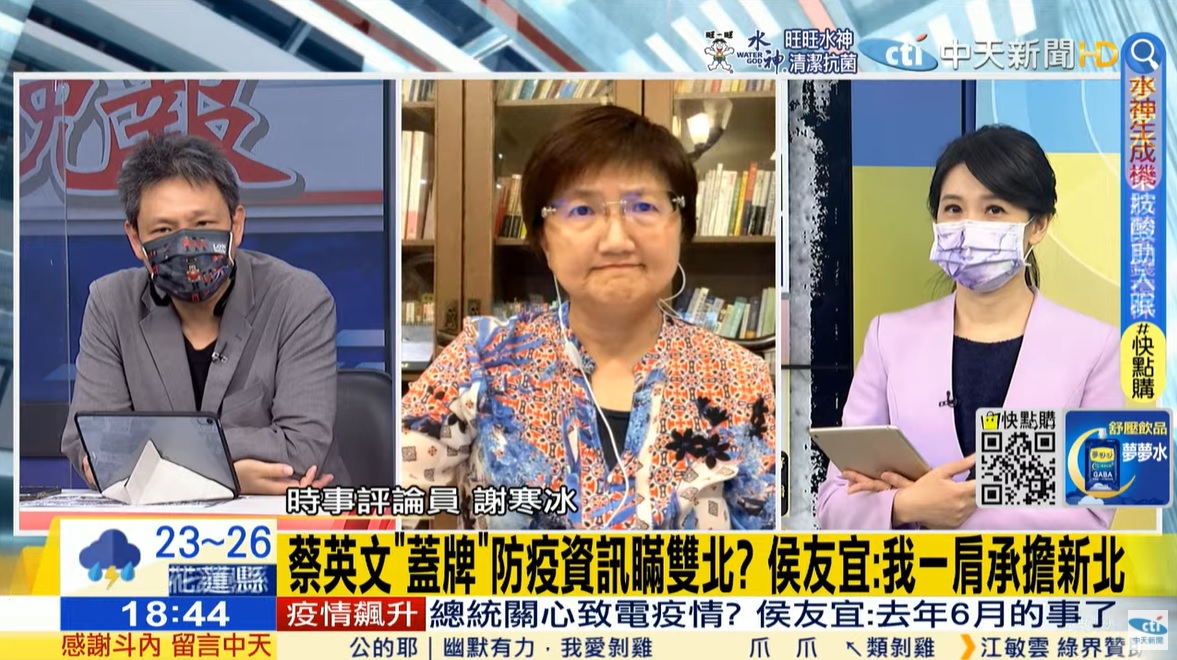 攝自中天新聞辣晚報