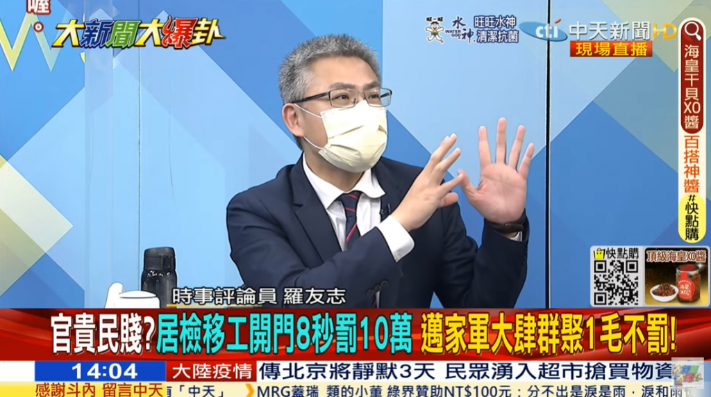 今(13)日《大新聞大爆卦》節目提及,陳政聞去年7月間的「屏東牡丹灣Villa群聚案」疑似又讓民進黨耍特權免開罰。(圖/中天新聞)