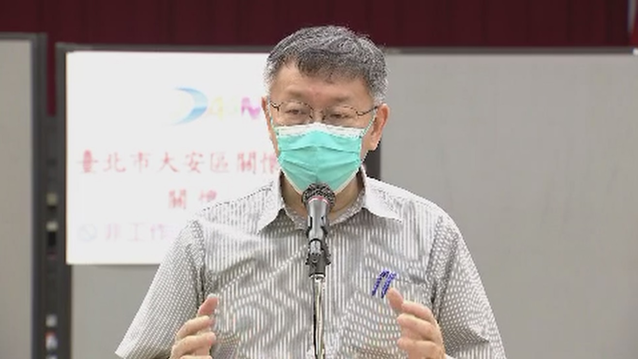 台北市長柯文哲(攝自中天新聞)