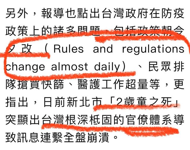 前副總統陳建仁坦承快篩準備不足遭媒體人批評(攝自羅友志臉書)