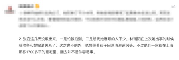 有娛樂博主爆出張庭、林瑞陽又大難臨頭各自飛的跡象。（圖／翻攝自微博）