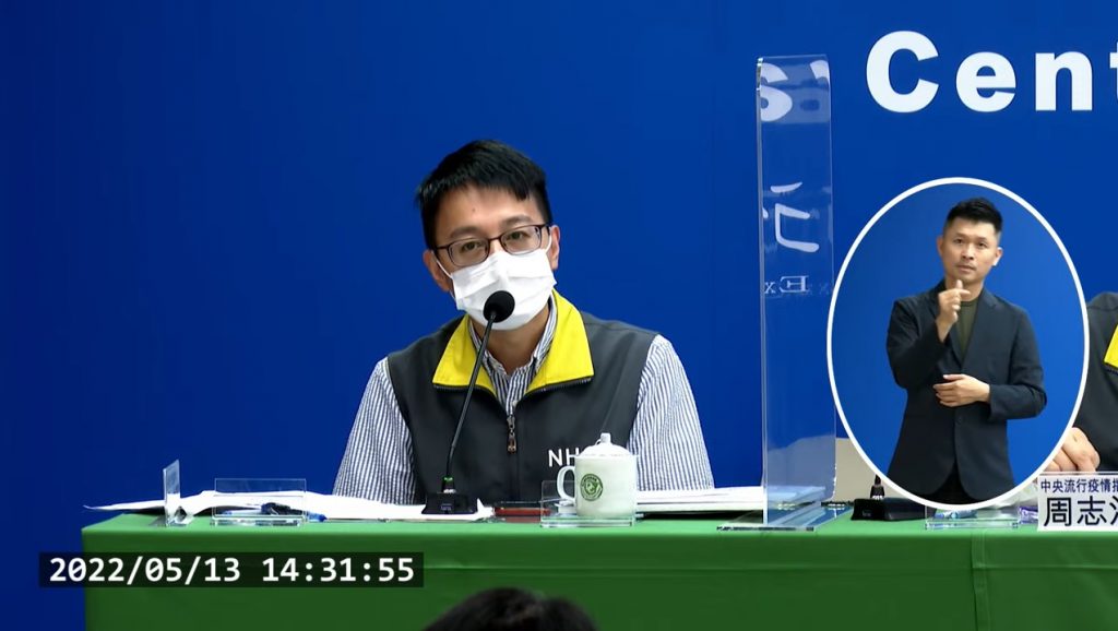 指揮中心醫療應變組副組長羅一鈞(攝自指揮中心YT直播)