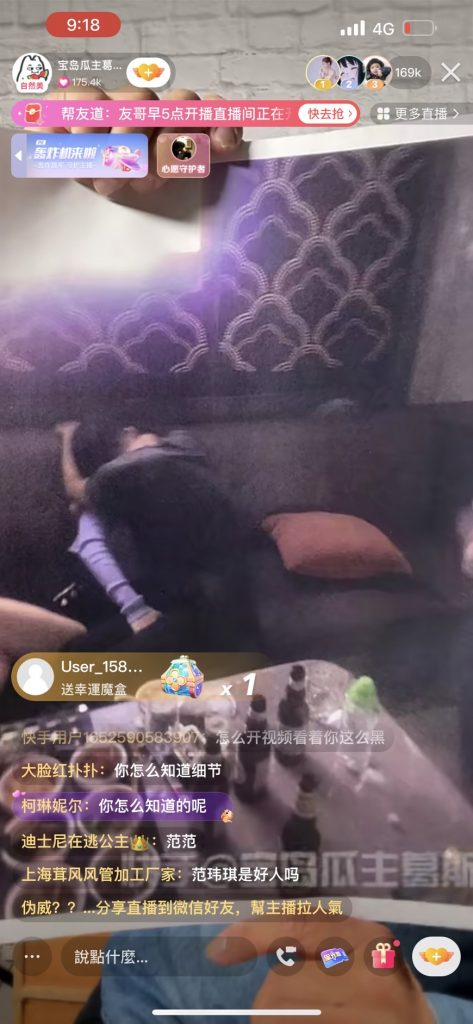 葛斯齊公布親密照片。（圖／翻攝自快手／寶島瓜主葛斯齊）