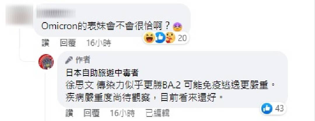 攝自日本自助旅遊中毒者臉書