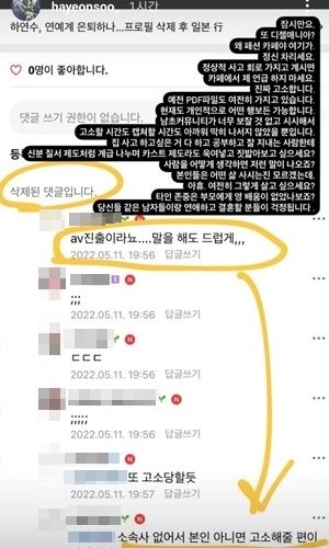 夏沇秀對於進軍AV界的傳言親自回嗆。（圖／翻攝自IG）