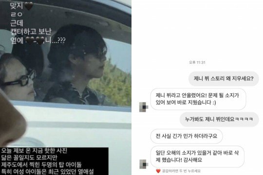 韓媒曝光疑似為爆料者和網友的對話截圖。(圖/翻攝自the qoo)