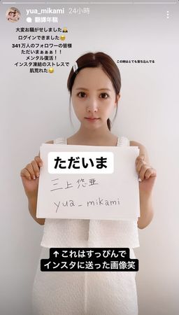 三上悠亞公開素顏照。（圖／翻攝自IG）