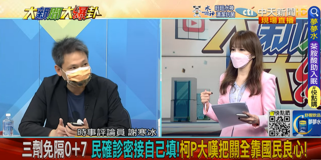 謝寒冰。(圖/中天新聞)