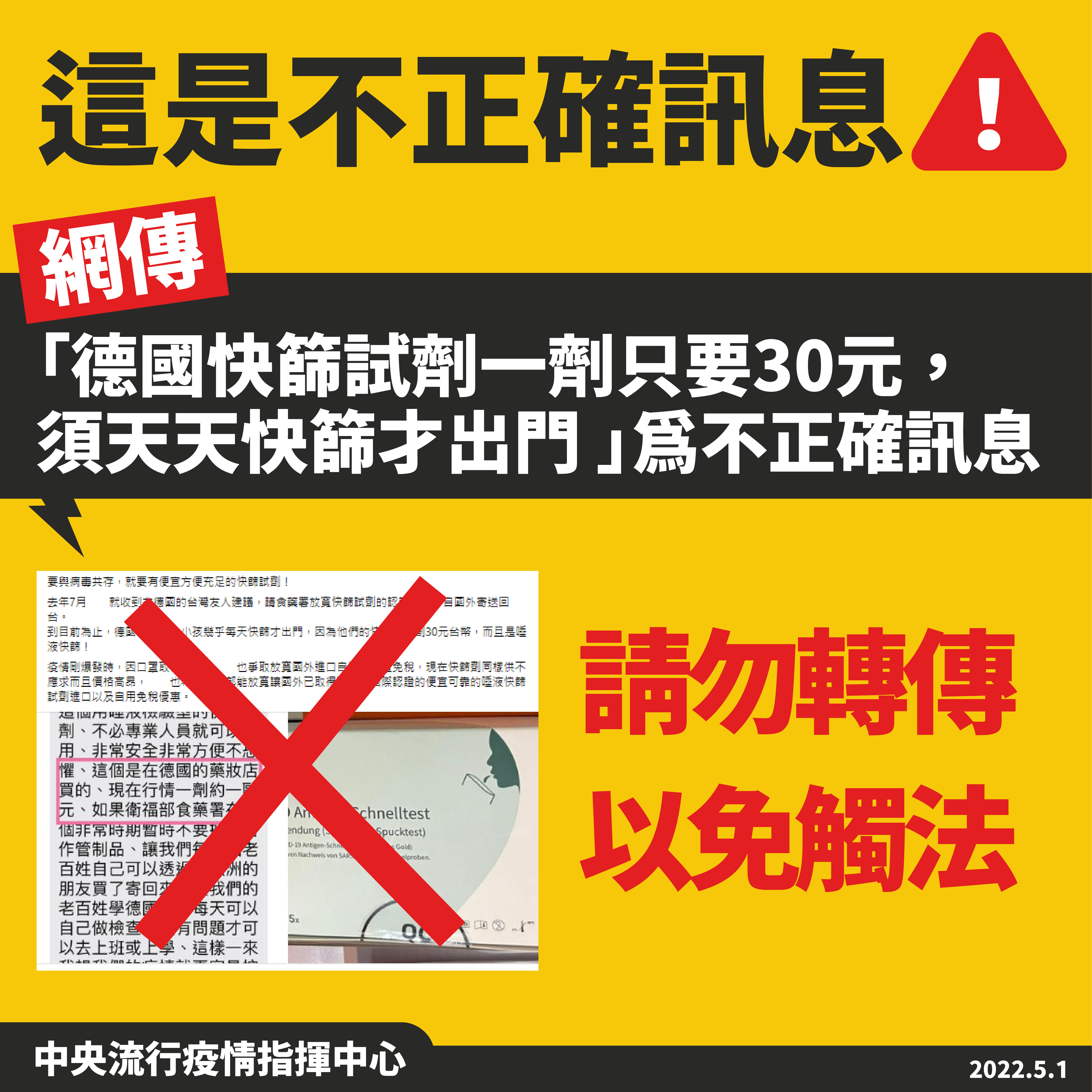 指揮中心提供