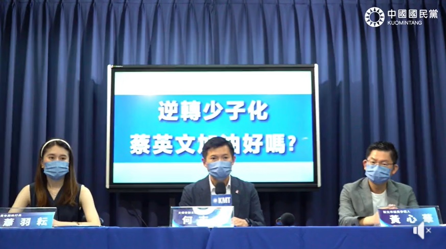 國民黨批菜政府讓台灣出生率倒數第一(攝自中國國民黨臉書)