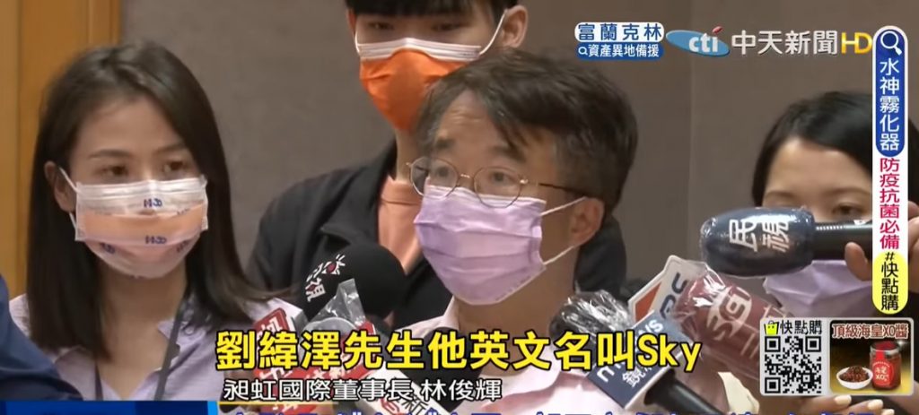 昶虹董事長林俊輝(攝自中天新聞)