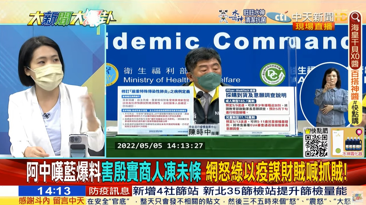 攝自中天新聞