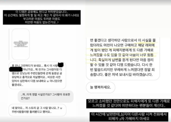 Don Mills妻子表示該歌手還在節目上分享IG約女生的事蹟。(圖/翻攝自IG/Don Mills妻子)
