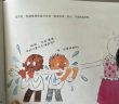 大陸兒童繪本被批教壞小孩子。（圖／翻攝自微博）