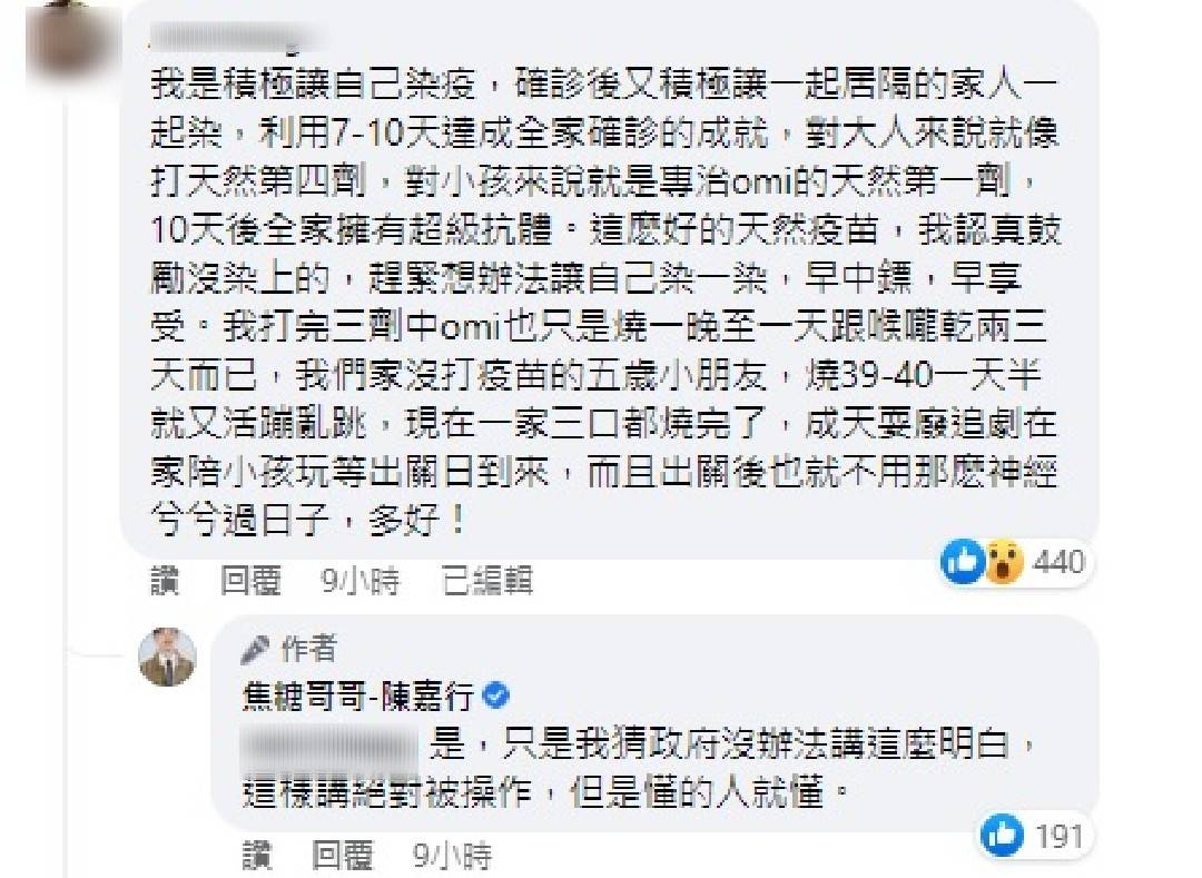 攝自陳嘉行臉書