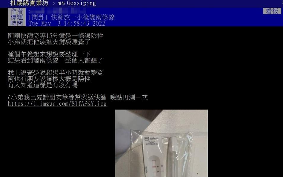 網友在PTT發文。(圖/翻攝自PTT)