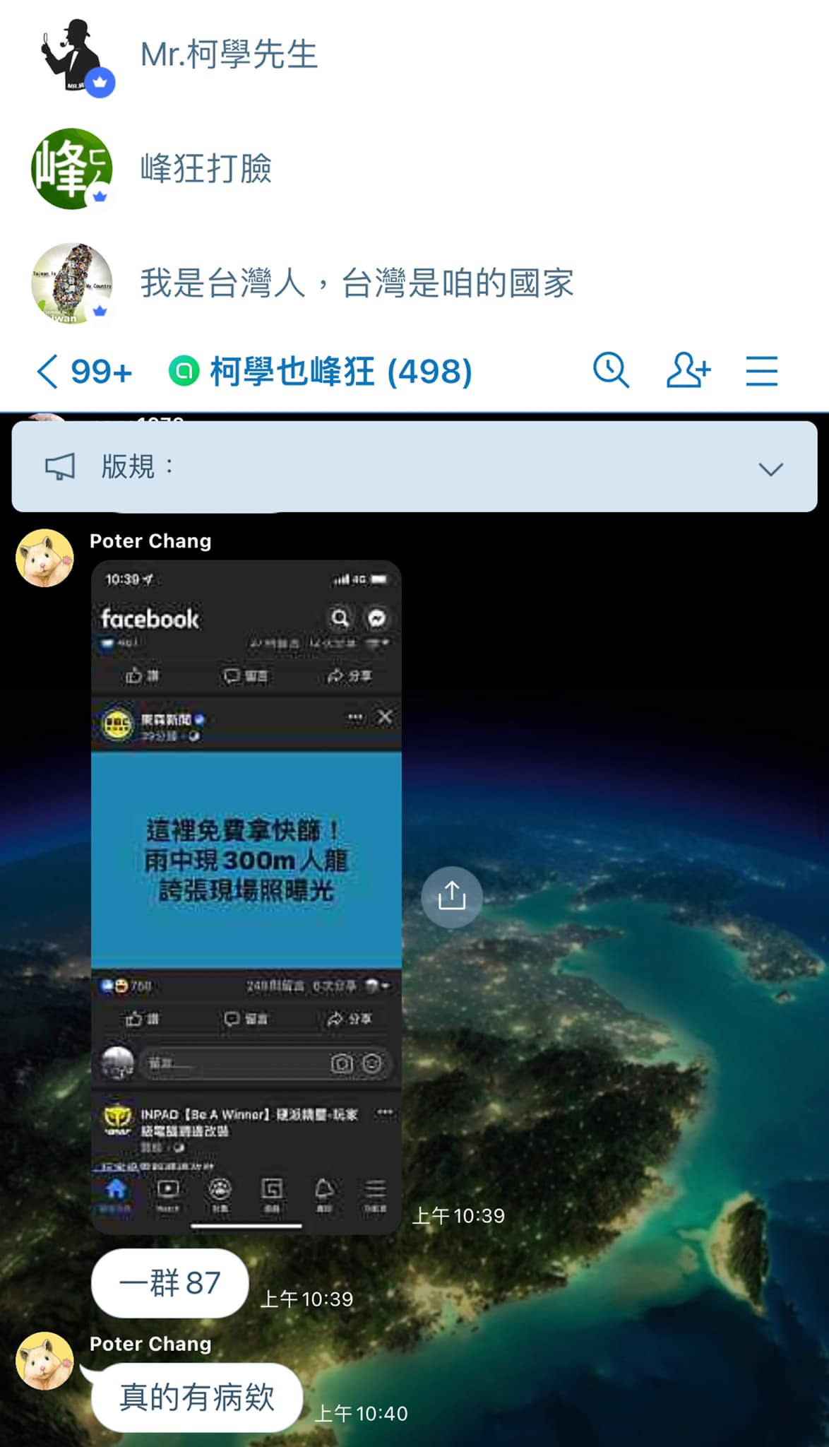 攝自徐巧芯臉書