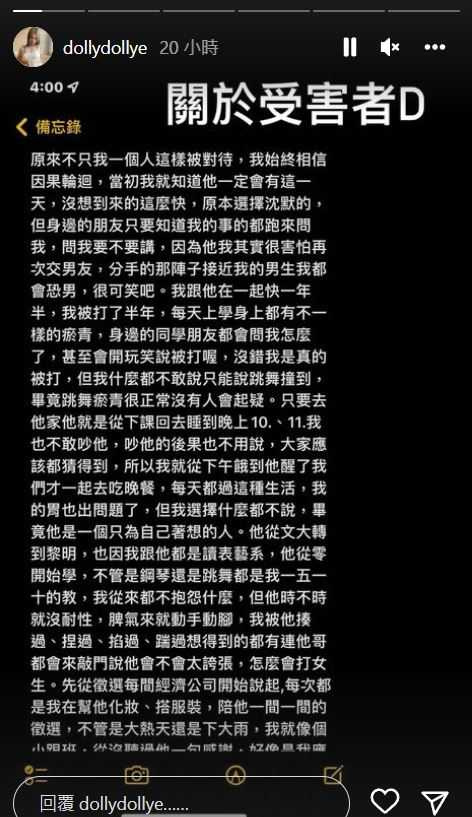 多莉IG提及其他受害者遭遇。(圖/翻攝自多莉IG)