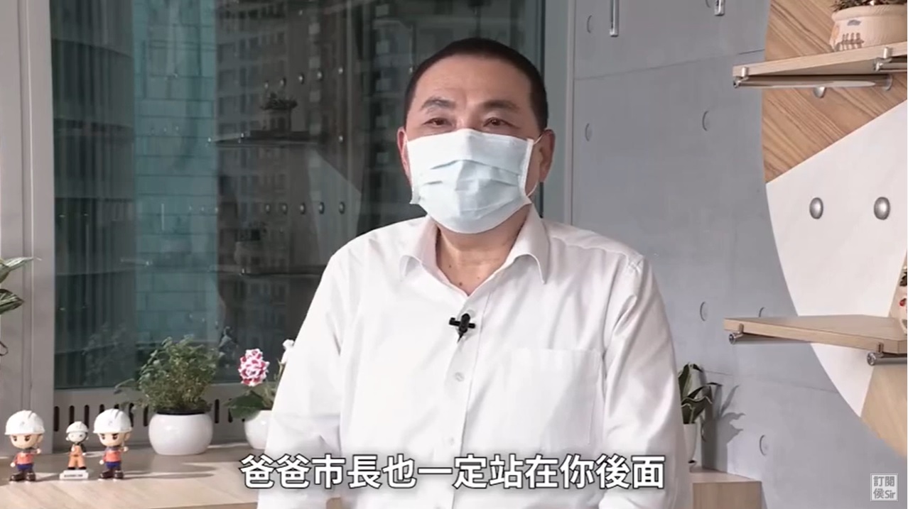 攝自侯友宜YT頻道