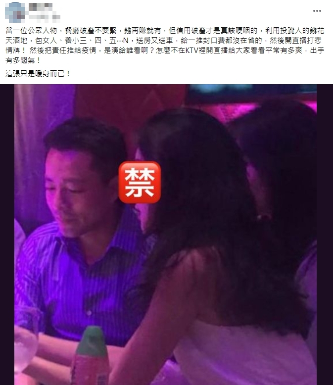 小葛曬出汪小菲被嫩妹環繞的照片。（圖／翻攝自葛斯齊FB）