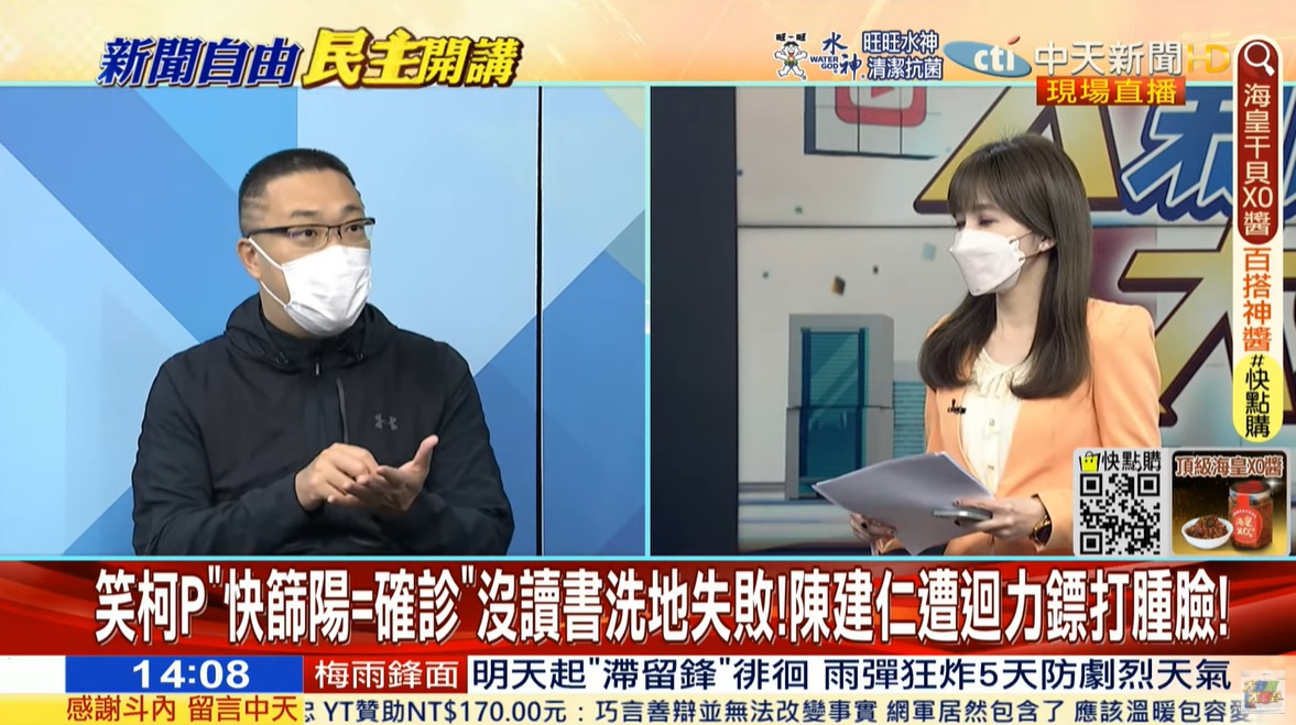攝自中天新聞