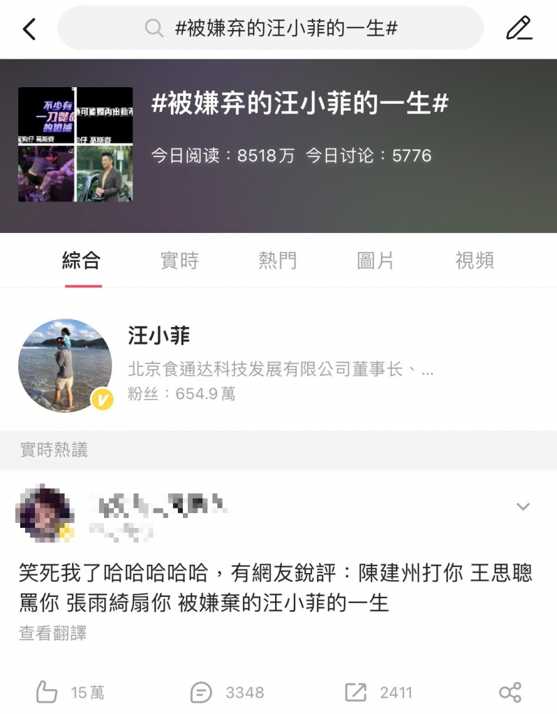 汪小菲的陳年爭議遭大陸網友翻出。（圖／翻攝自微博）