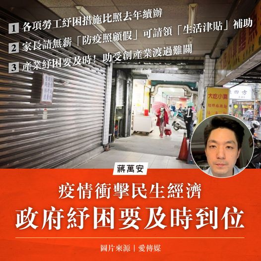 攝自蔣萬安臉書