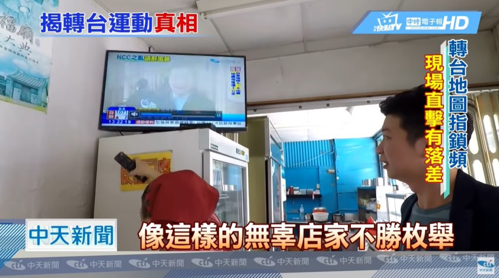 專欄作家洪博學指中天付收看費綁小吃店遭北檢依加重誹謗罪起訴（攝自中天新聞）