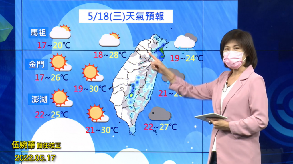 好天氣持續到週四,週末恐出現連日大雨。(圖/翻攝自氣象局YouTube頻道)