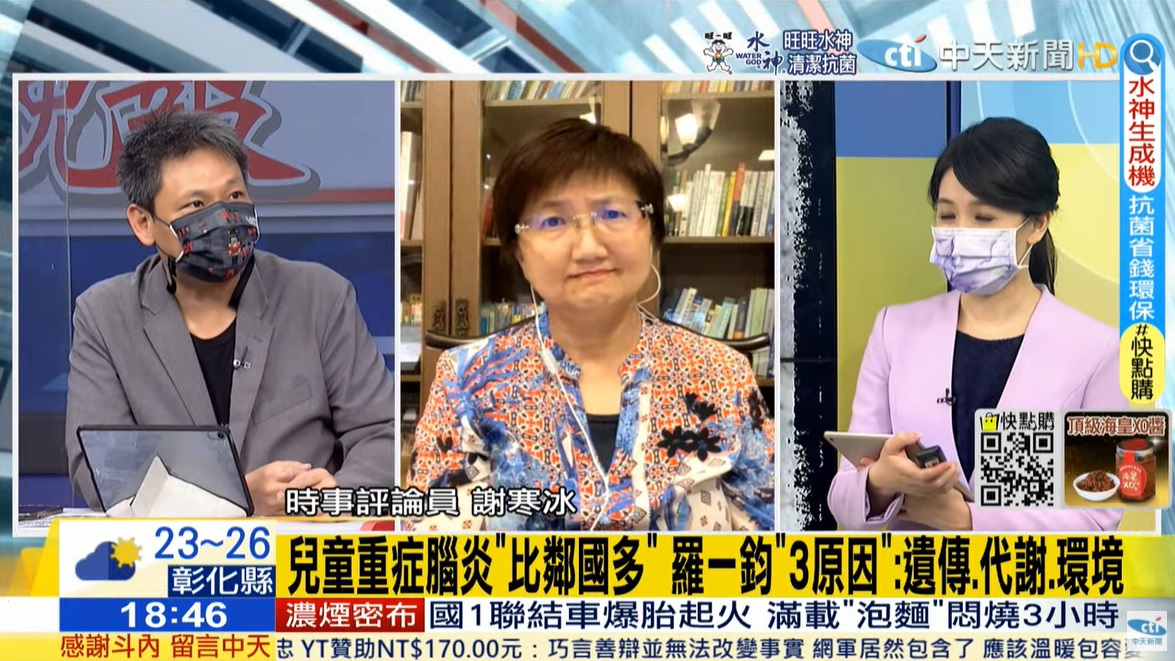 攝自中天新聞辣晚報