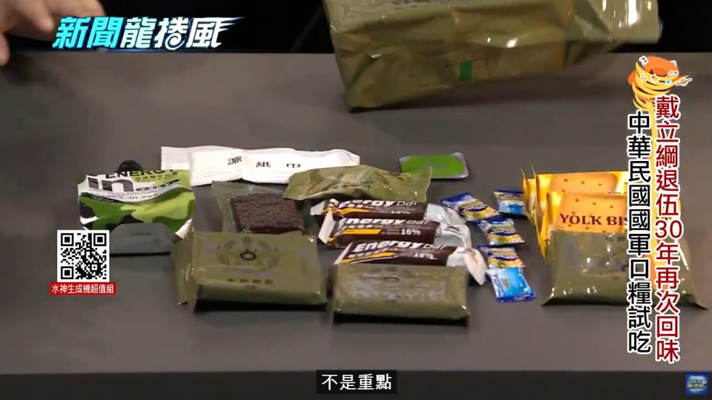 攝自新聞攏捲風YT頻道