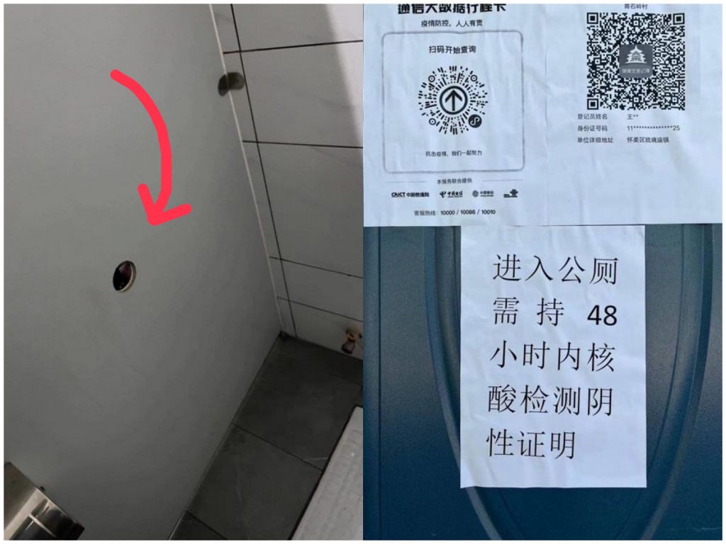 大陸驚傳因公廁有「鳥洞」口交文化,導致一人確診後又傳染給另40人!(圖/PTT)