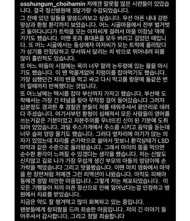 崔河民在IG上致歉。(圖/翻攝自IG)