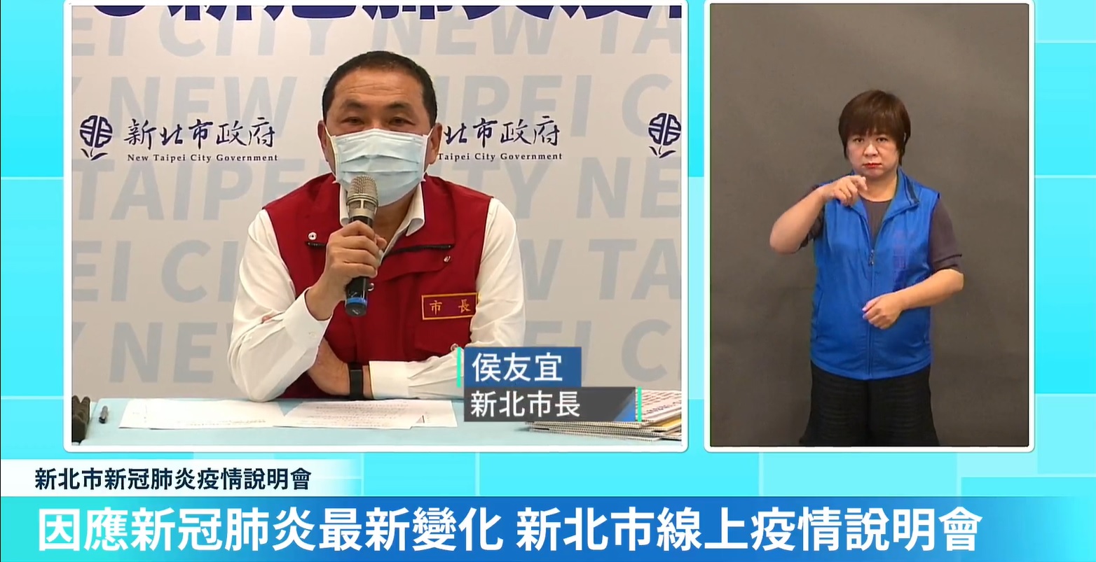 攝自新北市長侯友宜臉殊值播