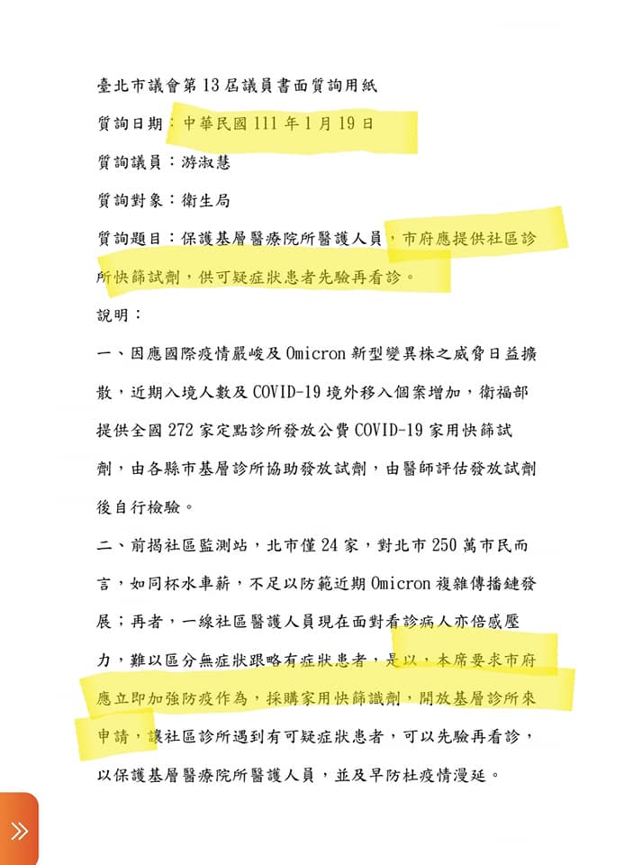 攝自游淑慧臉書