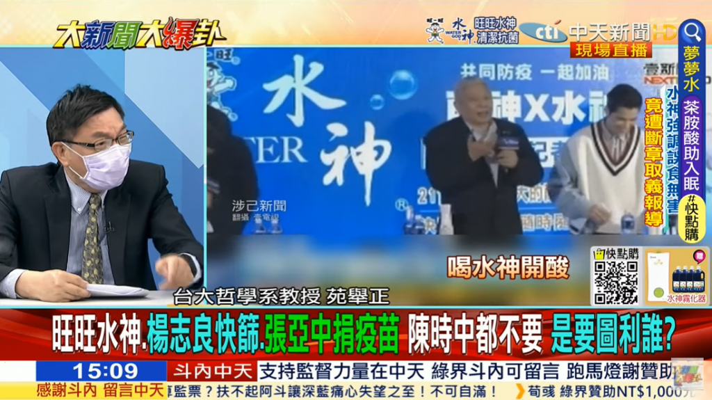 今（2）日《大新聞大爆卦》節目談及，中央防疫似乎出現「免費都不要」的心態！（圖／中天新聞）