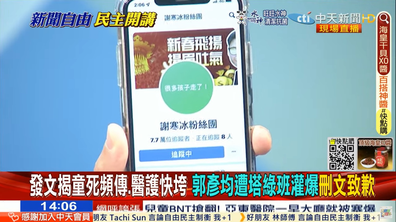 攝自中天新聞