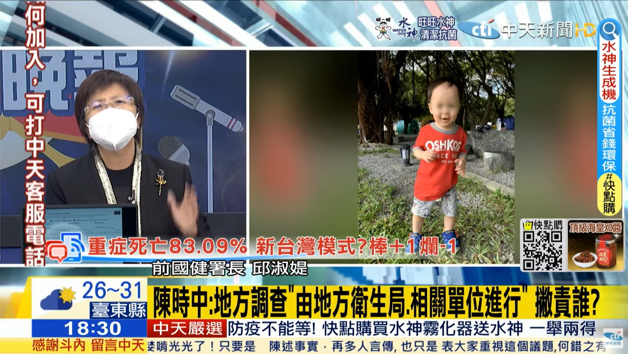 攝自中天新聞《辣晚報》
